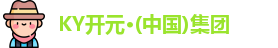 KY开元